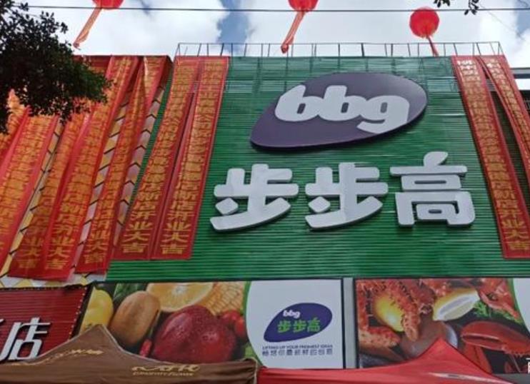 步步高超市四害防治方案